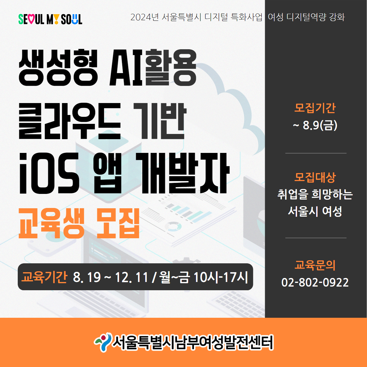 [1200_1200] 2024_클라우드 iOS (3).png