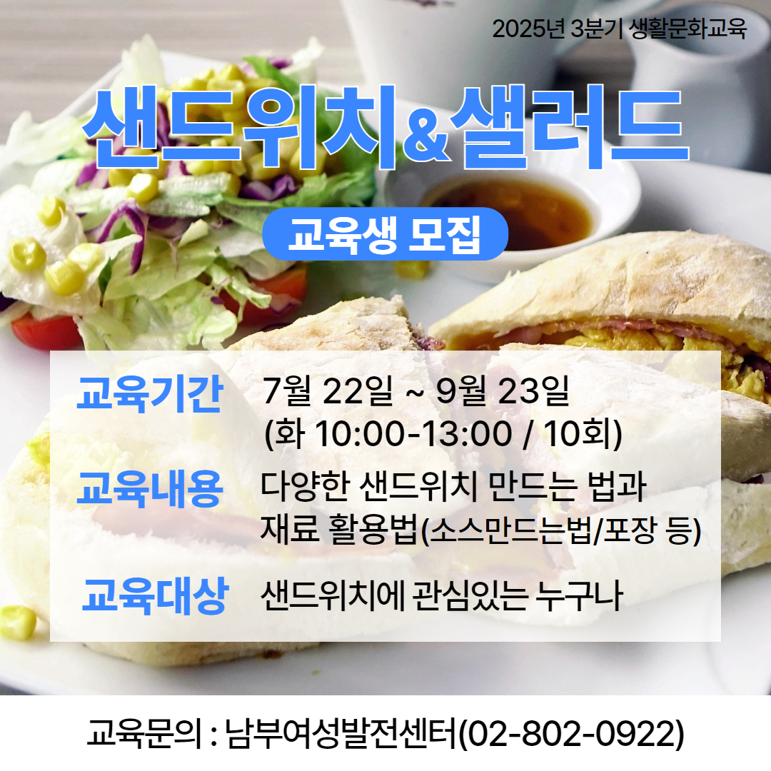 샌드위치와 샐러드