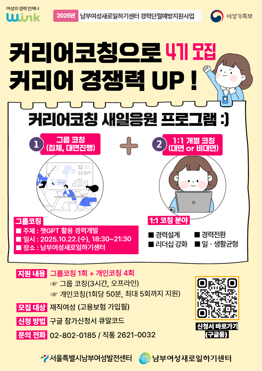 02커리어코칭 4기