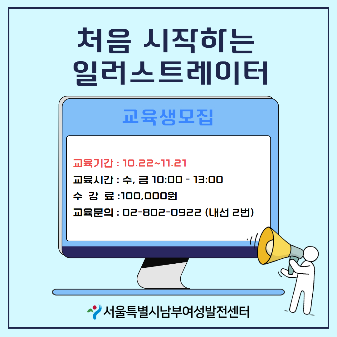 일러스트레이터