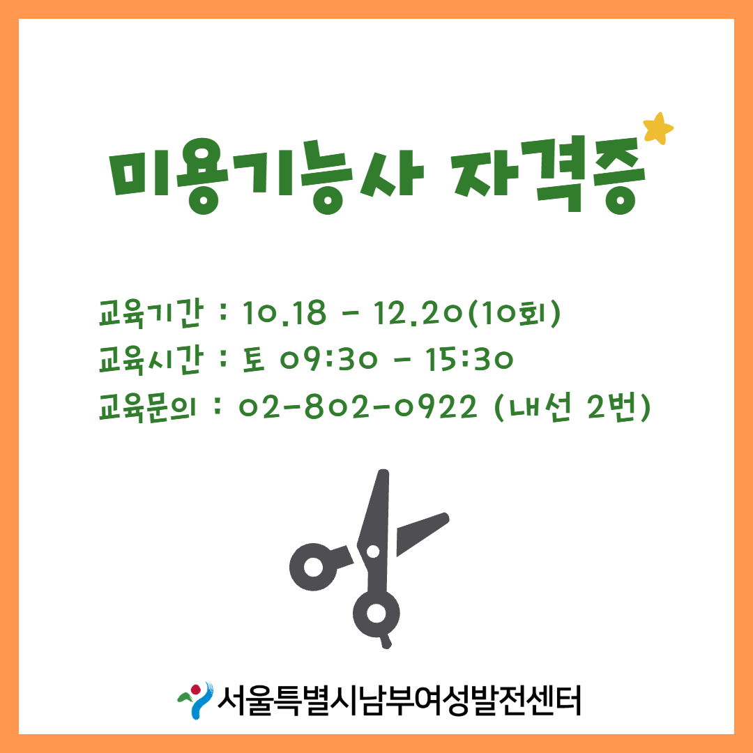 미용기능사