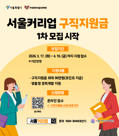 구직지원금 기간연장