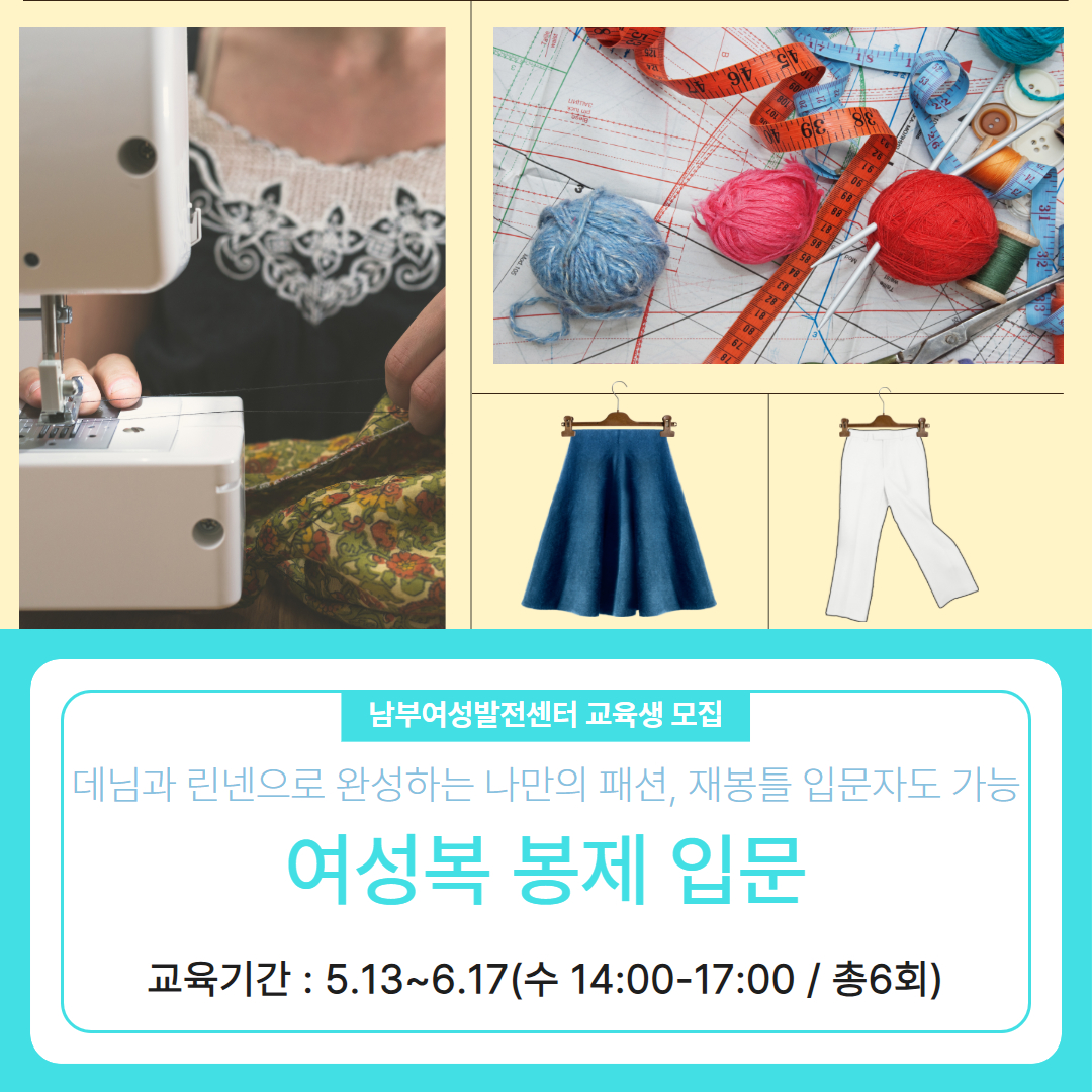 여성복 봉제