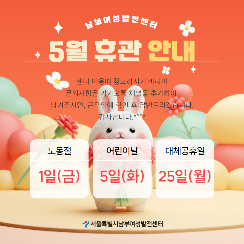휴관공지