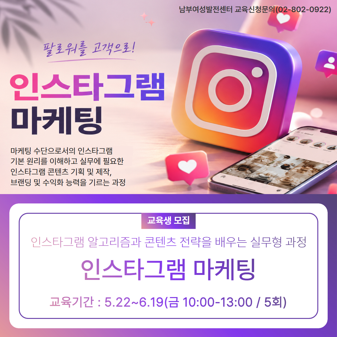 인스타그램 마케팅